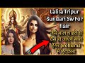 Manifest Your Hair Like A Goddess Get Rid Of Hair Problems By Saying Lalita Tripura Sundari Swit