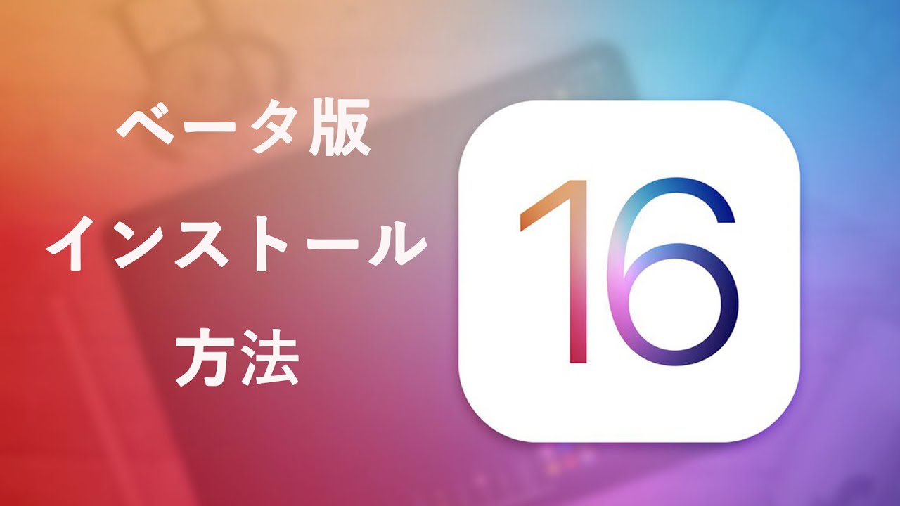 Apple ポッドキャスト iOS 16 4