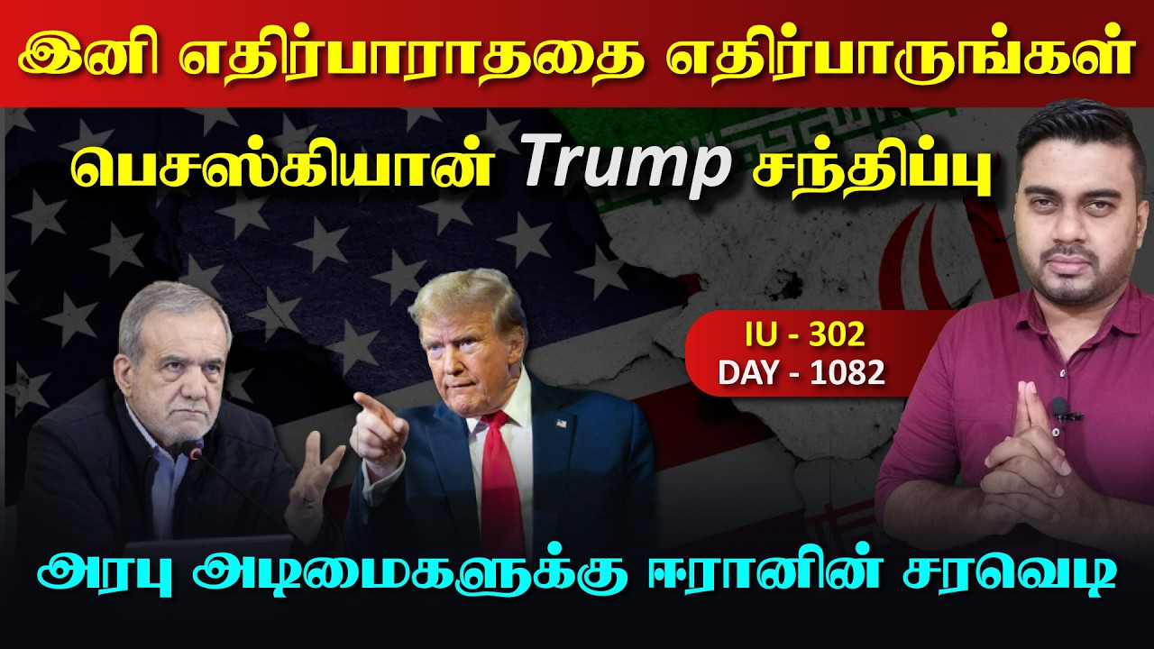 Habibee.. இனி எதிர்பாராததை எதிர்பாருங்கள், அடுத்த போrருக்?
