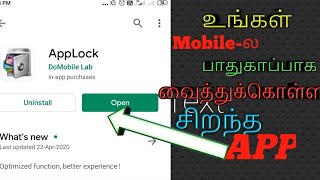 AppLock by DoMobile Lab / Best App Lock? #01 Android App Reviews