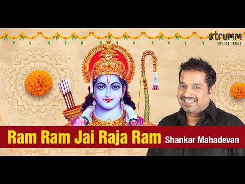 Ram Ram Jai Raja Ram I Shankar Mahadevan I Jai Shree Ram