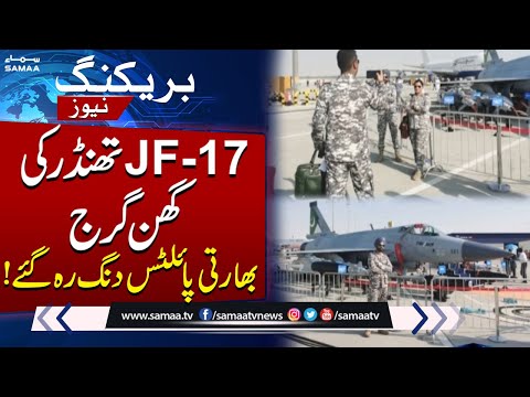 Indian Air Force Officers taking pictures with Pakistani JF-17 in Dubai | Breaking News | SAMAA TV