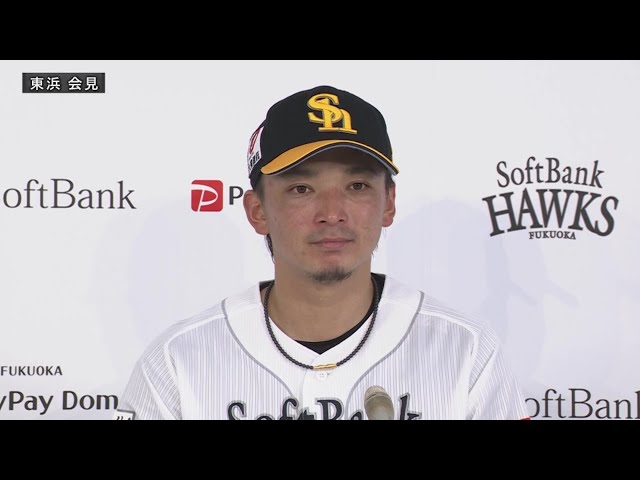 「拓也と一緒に取れたのが大きい」ホークス・東浜巨投手 ノーヒットノーラン達成記者会見 2022年5月11日 福岡ソフトバンクホークス