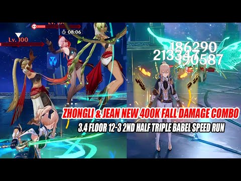 Zhongli & Jean New 400k Fall Damage Combo Guide - 3.4 Floor 12 2nd Half Triple Babel Showcase