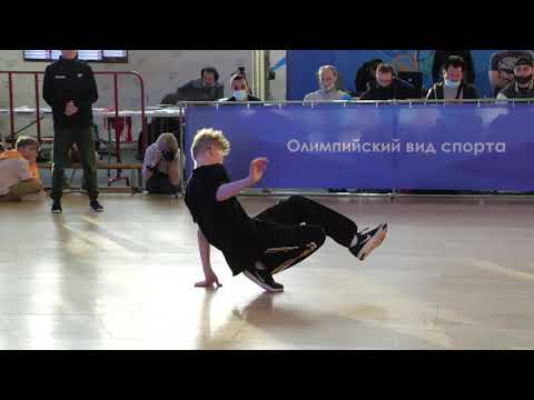 отбор 11-13 bboy У Ян Юн Шумилов Erni Ilya - брейкданс чемпионат г.Долгопрудный 2021