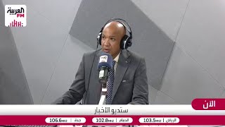 مراسل العربية FM: تصعيد الحوثي في البحر الأحمر يتم بتوجيهات إيرانية مباشرة