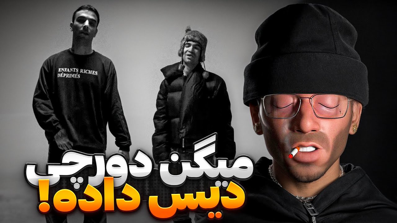 از دیس دورچی به دکی تا آژیر ۲ از هیپ هاپولوژیست