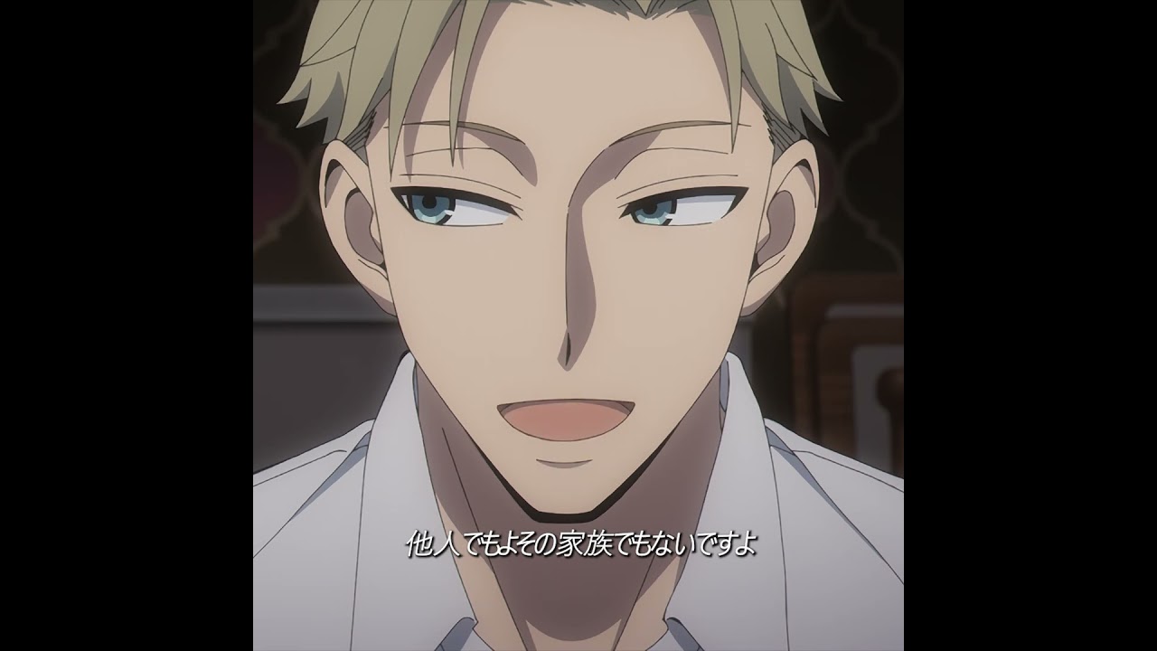 良い父親になる #spyxfamily #アニメ #アーニャ #anime #shorts