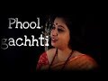 Phool gachti lagaichilam feat. Atreyi Majumdar | Nilanjan Ghosh | Jhumur song