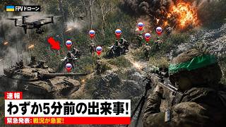 ニュース：ドローン監視時代の戦場　バイク部隊が映し出す現代戦の新たな課題