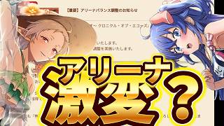 【クロエコ】判断が遅い！【無職転生】