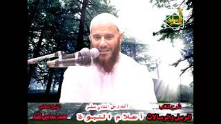 صورة 12- سلسلة الرسل والرسالات أعلام النبوة