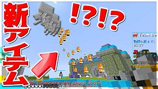 【Minecraft】Cubecraftベッドウォーズアプデで新アイテムがヤバいｗ