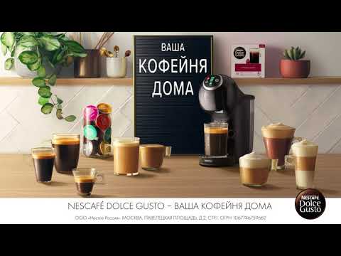 Миниатюра изображения товара Кофе в капсулах Nescafe Dolce Gusto Latte Macchiato Caramel  (145.6г )