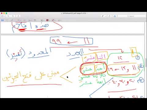 Madeenah Book 2 Lesson 24 Part 3