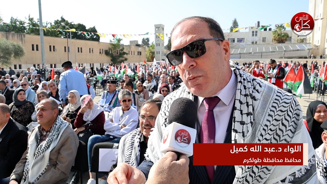 محافظة طولكرم  تحيي ذكرى استشهاد القائد الرمز ياسر عرفات وإعلان وثيقة الاستقلال  في مقر المقاطعة