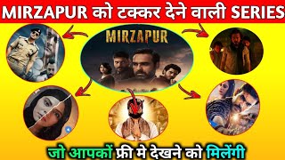5 web series like mirzapur watch on free || mirzapur jesi web series Dekho Free Me #mirzapur3