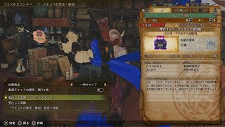 【モンハンワイルズ】初めて使うライトボウガン