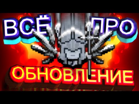НОВЫЙ Soul knight