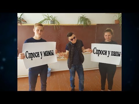 Необычный клип родителям на выпускной