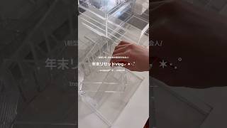 #日常vlog #社会人vlog #年末