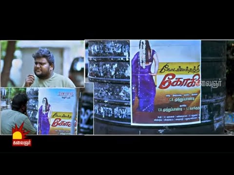 GGM Santhosham (Kalaingar TV Naalaya Iyakunar Season 6) - Short Film