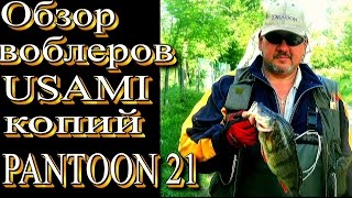 Usami воблеры каталог