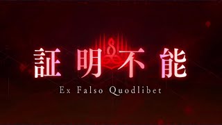 【FGO】トラオムの秘密が明らかに！最後まで謎が謎を呼ぶトラオムついに完結！【FGO実況6.5章トラオムシナリオ実況 part22/22節】