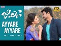Ayyare Ayyare Full Video Song Jilla Movie Thalapathy Vijay Mohan Lal D Imman Madhura Audio