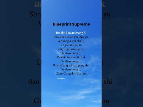 Bluesprint Supreme Lyrics | SKAI ISYOURGOD | AR 🤍 | Official Lyric Video