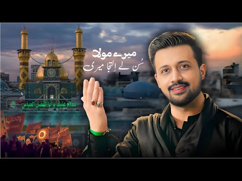 Moula Sun Le Tu iltaja Meri Dekhon Main Karbala Teri - Ataf Aslam