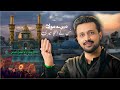 Moula Sun Le Tu Iltaja Meri Dekhon Main Karbala Teri Ataf Aslam