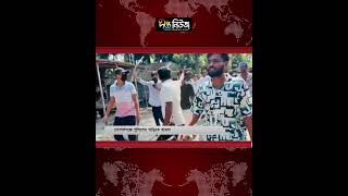 গোপালগঞ্জে পুলিশের গাড়িতে হা/ম/লা l Deepto News