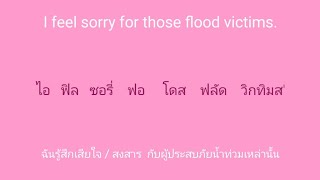 english 🎧 ภาษาอังกฤษ แบบฉบับจำไม่ลืม SSFO 