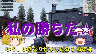 【PUBG Mobile】ゆっくり達が行くバトルロワイヤルPart2