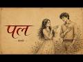 Pal - Banjaare (Official Video)