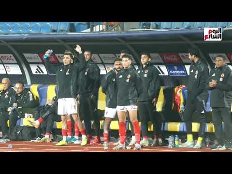 شاهد رد فعل امام عاشور وبن شرقي بعد هدف مروان عطيه في شباك الطلائع