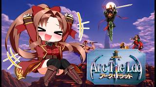 【PS版】古き良き名作RPG！アークザラッド #レトロゲーム #概要欄の要確認 『古き良き名作な王道RPGを楽しむよぉ～♪(*´꒳ ` * )』