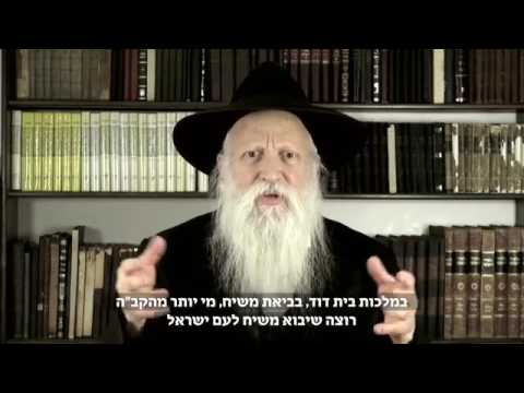 Ginzburg Rabbi - ‫התענוג באף‬‎