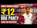 12 से शुरू Ladies Undergarments Wholesale Bra Panty Manufacturer In Sadar Bazar Delhi Li