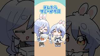 兎田ぺこら - 淋しく 涙が溢れて 波音だけ騒いでた #hololive #shorts #兎田ぺこら #宝鐘マリン #ぺこらマミー