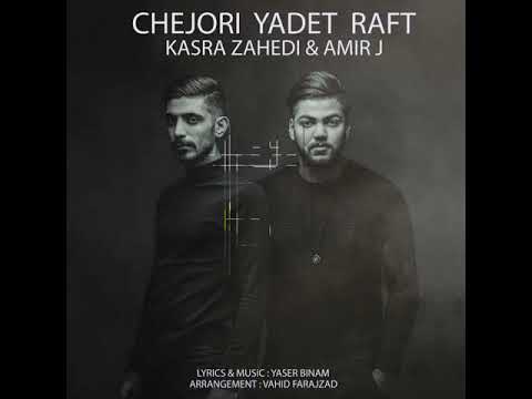 KASRA ZAHEDI ❤❤❤диламу кучо мебари❤❤❤