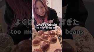 アメリカでもあんぱん食べたい🇺🇸作ってみたらこうなった