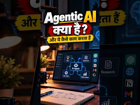 Agentic AI क्या है? | What is Agentic AI?
