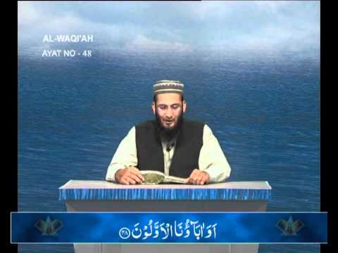 Sout ul Quran 560 - Surah Ar Rahman 55[77-78] to Al Waqiah 56[1-73]