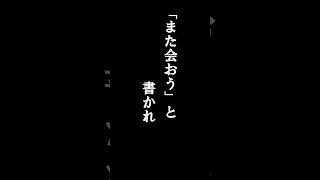誰にも言えない不思議な話 #2｜消えたページ
