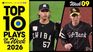 TOP 10 PLAYS OF THE WEEK 2026 #9