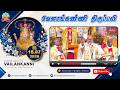 July 15 2026 06 00 Am Tamil Mass