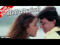 आँखों की चाँदनी होंठो Aankho Ki Chandni Hotho Ki Ragini HD व�