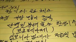 메주 띄우는(발효) 핵심 고초균!맛있는 된장만들기!